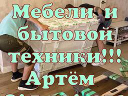 Услуги Упаковка мебели к переезду Ашхабад