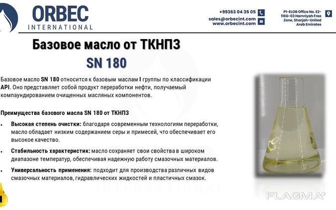 Базовое масло sn-180