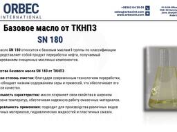 Базовое масло sn-180