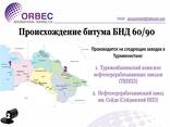 Битум БНД 60/90 - фото 2