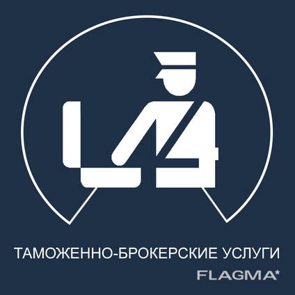 Terminals услуги таможенный брокер