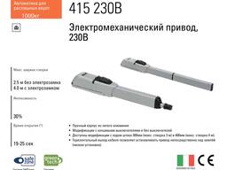 FAAC 415 1000Kg автоматика для ворот