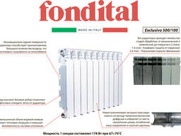 FONDITAL- отопительные радиаторы и котлы Итальянского качества!