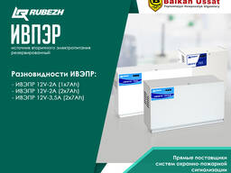 Импульсный источник питания с резервным аккумулятором (ИВПЭР)