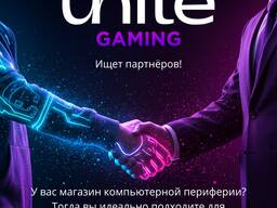 Ищем партнёров для развития экосистемы Unite Gaming!