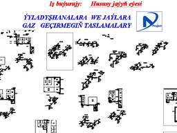 "Мечтаете о тёплом и уютном доме? Подключите газ без хлопот!"