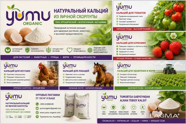 Кальций из очищенной яичной скорлупы