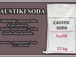 Каустическая сода