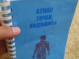 Kitap Атлас точек хиджамы книга - photo 3