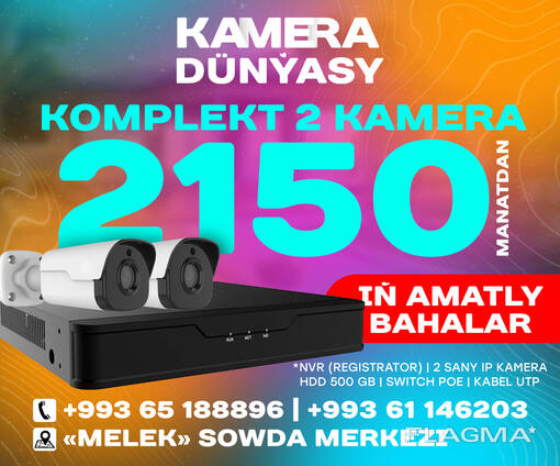 Комплект камер видеонаблюдения в Туркменбаши