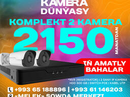 Комплект камер видеонаблюдения в Туркменбаши