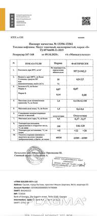 Мазут топочный (Туркменистан) FOB Kulevi