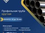 Металлопрокат Иран - photo 4