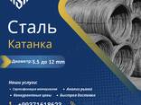 Металлопрокат Иран - photo 7
