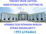 Ýokary okuw jaýynyň giriş synaglarynyň soraglary - photo 1