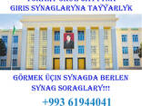 Ýokary okuw jaýynyň giriş synaglarynyň soraglary - photo 3