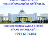 Ýokary okuw jaýynyň giriş synaglarynyň soraglary - photo 4