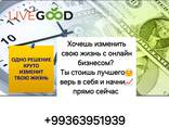 Online business - фото 4