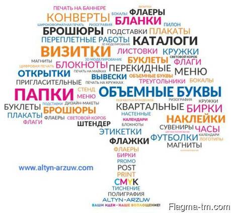 Печатные услуги
