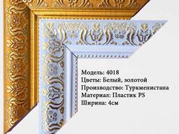 Пластиковые багеты для рамка