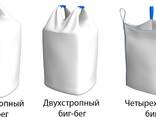 Полипропиленовые изделия (мешки, биг-беги, рукава, полотно) - photo 1