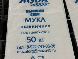 Полипропиленовые мешки