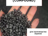 Polypropylene z30s BLACK (компаунд) - photo 1