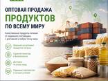 Предложение от Aveto food trade - photo 3