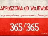 Приглашение для открытия визы в Польшу - фото 1