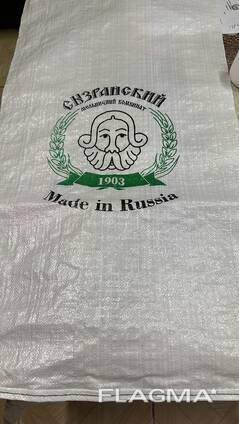 Продаем ПП мешки и рукава
