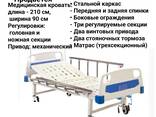 Продается медицинская кровать - photo 1