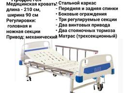 Продается медицинская кровать
