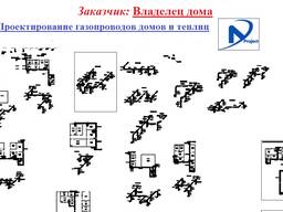 Проектирование газопроводных систем любых хозяйств