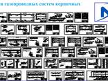 Проектирование газопроводных систем любых хозяйств - photo 3