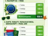 Работа в Германии по іd ЕС , сотни вакансий, платим рекрутерам за кандидатов!!!! - photo 1