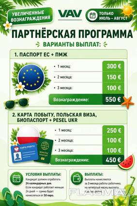 Работа в Германии по іd ЕС , сотни вакансий, платим рекрутерам за кандидатов!!!!