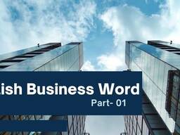 Разговорный Бизнесс Английский для предпринимателей.