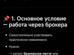 Регистрация на ГТСБТ (Биржа Туркменистана)