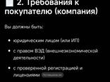Регистрация на ГТСБТ (Биржа Туркменистана) - фото 2