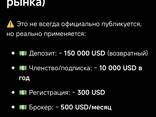 Регистрация на ГТСБТ (Биржа Туркменистана) - фото 3
