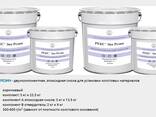 РЕКС® ЭПО РЕЗИН армирование (усиление) комплект 22,5кг - photo 1