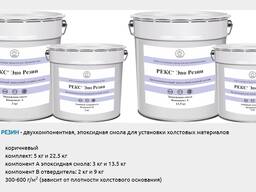 РЕКС® ЭПО РЕЗИН армирование (усиление) комплект 22,5кг
