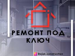 Ремонт под ключ с гарантией качества