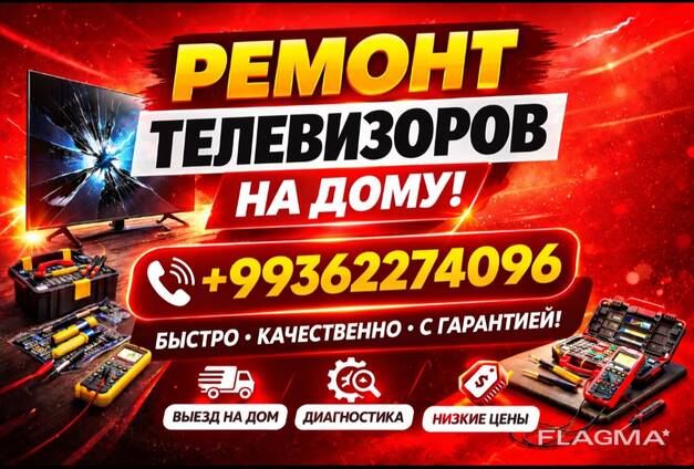 Ремонт телевизоров на дому Remont telewizor