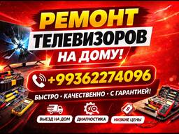 Ремонт телевизоров на дому Remont telewizor