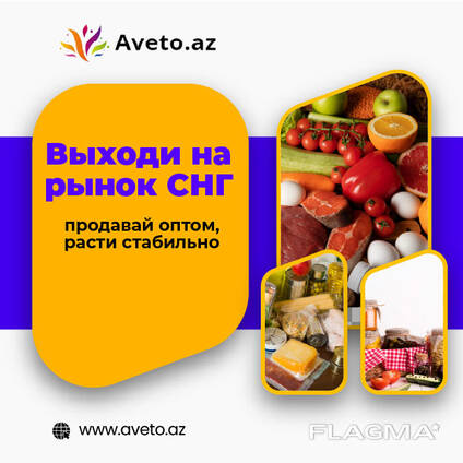 Предложение от Aveto