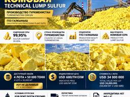 Сера комовая Sulfur Lump