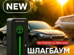 Шлагбаумы от HIKVISION для крупных и малых объектов