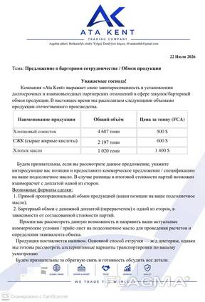 Срочно продается хлопковое масло