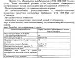 Сухое обезжиренное молоко СОМ ГОСТ Беларусь - photo 2